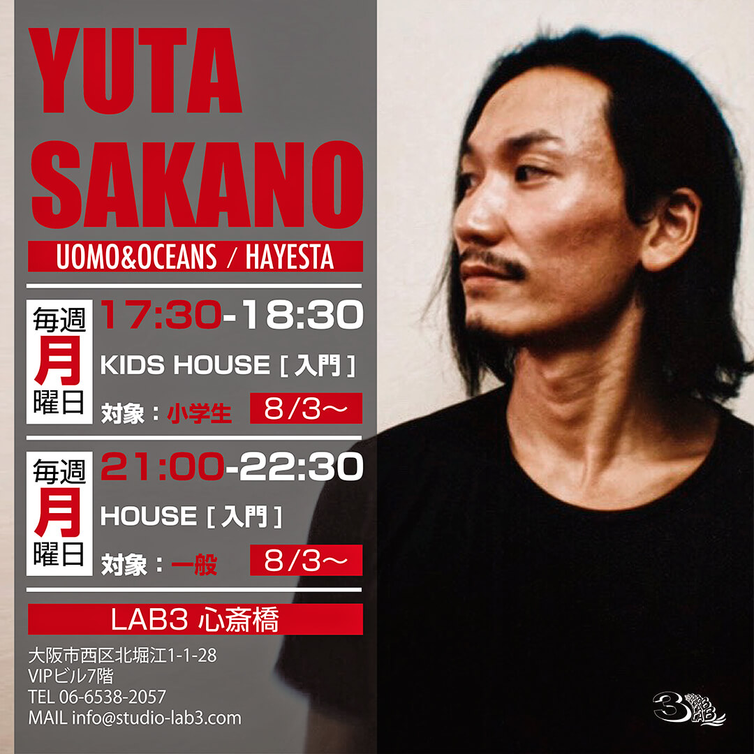 8月から毎週月曜日 Yuta Sakano Uomo Oceans Hayesta Houseクラスがスタート ダンススクール 大阪 スタジオlab3