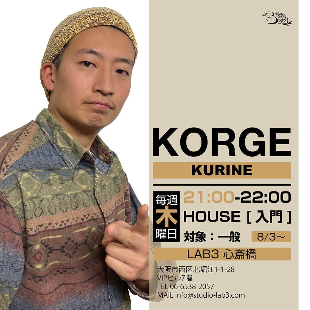 KORGE [KURINE]