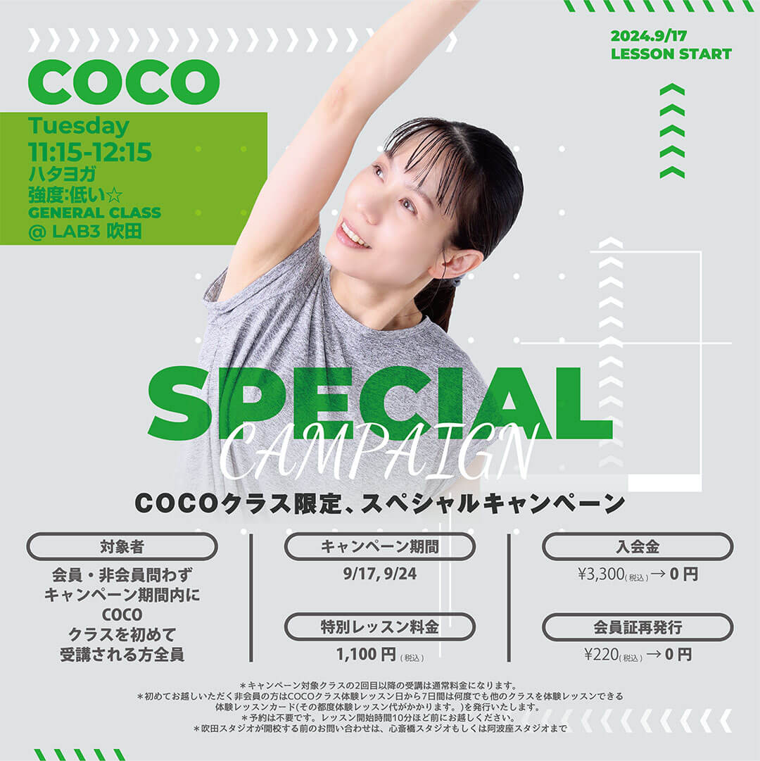 coco-ca